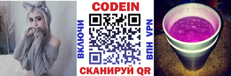 Кодеиновый сироп Lean напиток Lean (лин)  omg tor  Сурск 