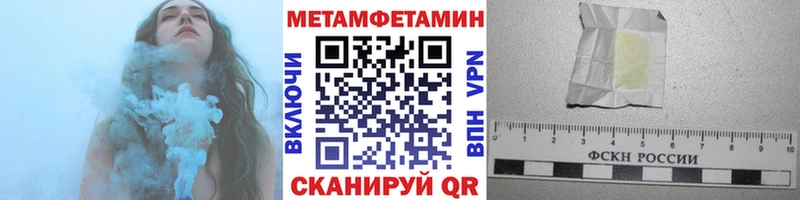 Первитин кристалл Сурск